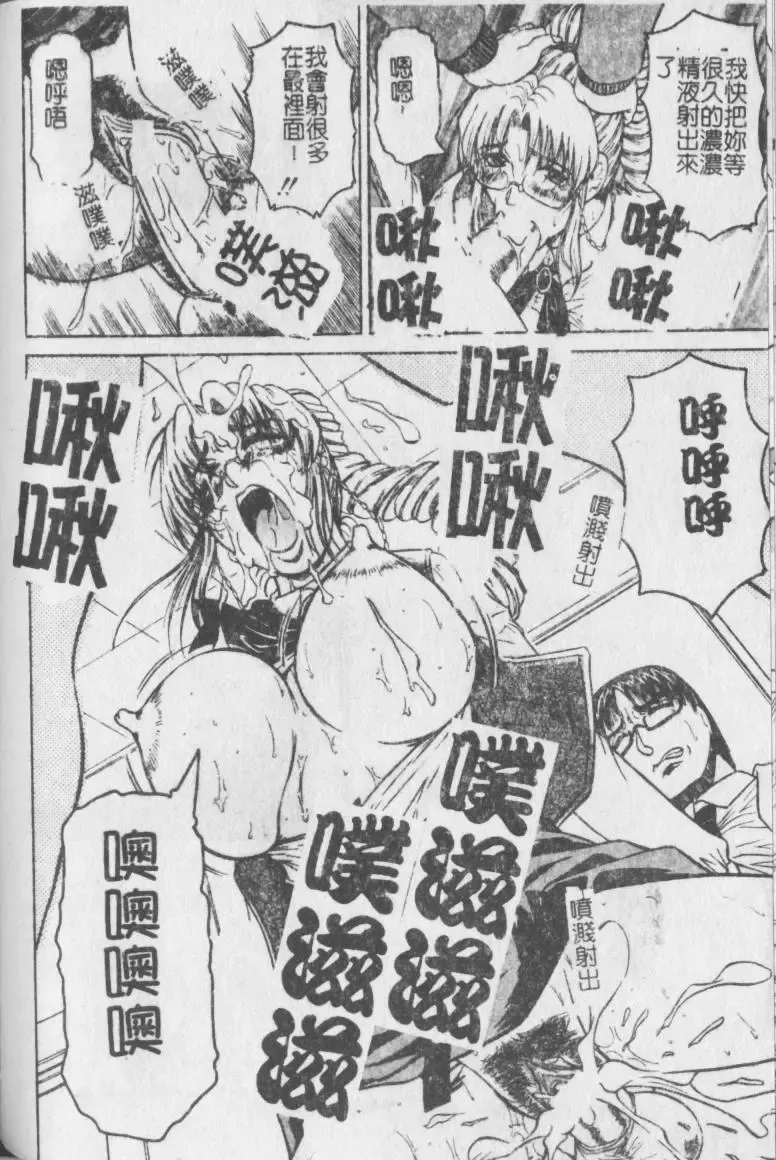 [Jamming] Melty - Yuuraku Onna Kyoushi - Fhentai - Page 107