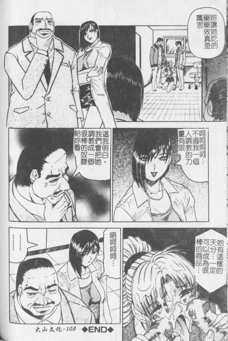 [Jamming] Melty - Yuuraku Onna Kyoushi - Fhentai - Page 109