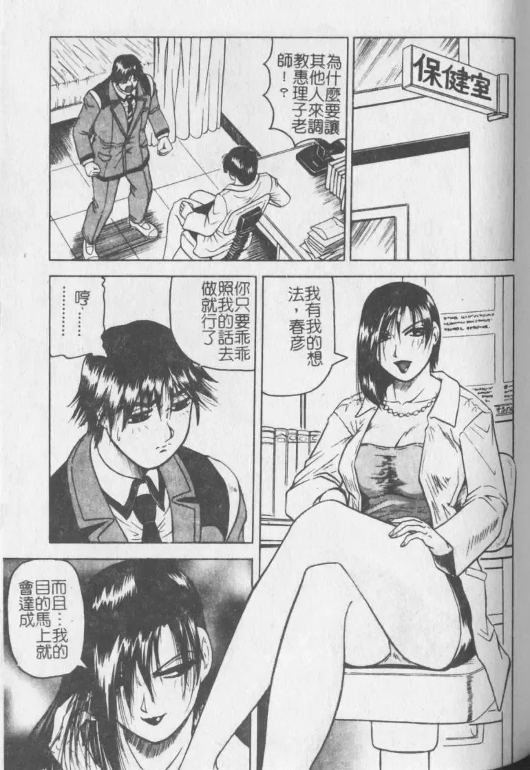 [Jamming] Melty - Yuuraku Onna Kyoushi - Fhentai - Page 110