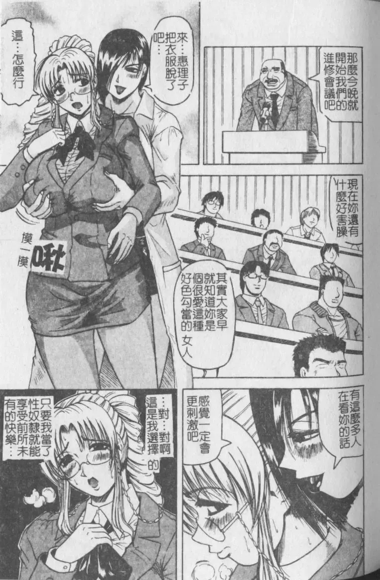 [Jamming] Melty - Yuuraku Onna Kyoushi - Fhentai - Page 116