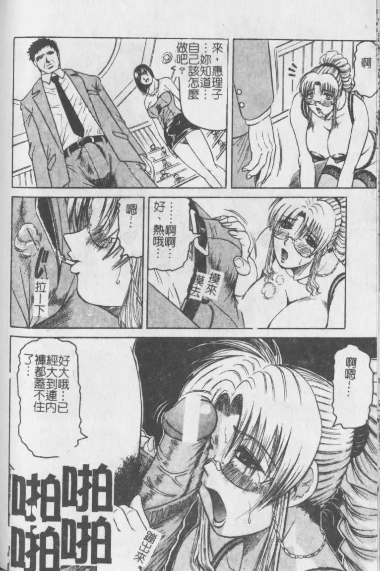 [Jamming] Melty - Yuuraku Onna Kyoushi - Fhentai - Page 119