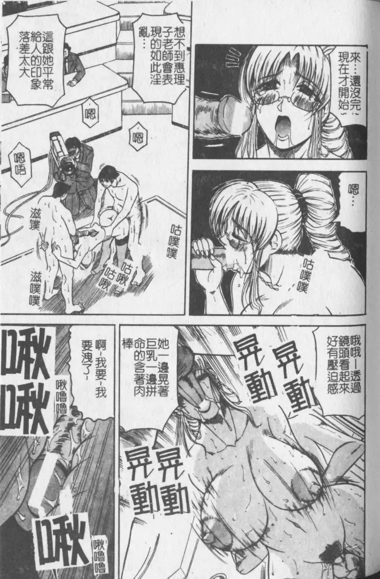 [Jamming] Melty - Yuuraku Onna Kyoushi - Fhentai - Page 126