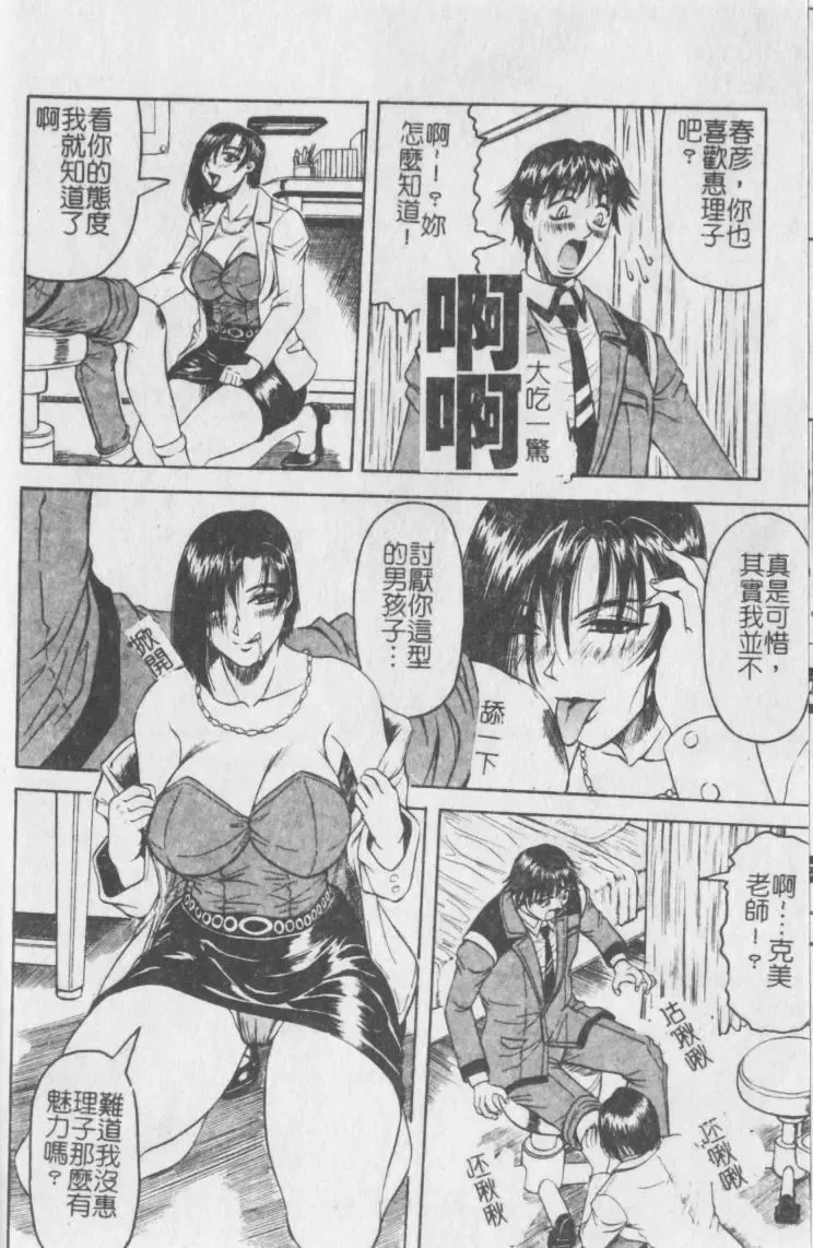 [Jamming] Melty - Yuuraku Onna Kyoushi - Fhentai - Page 15