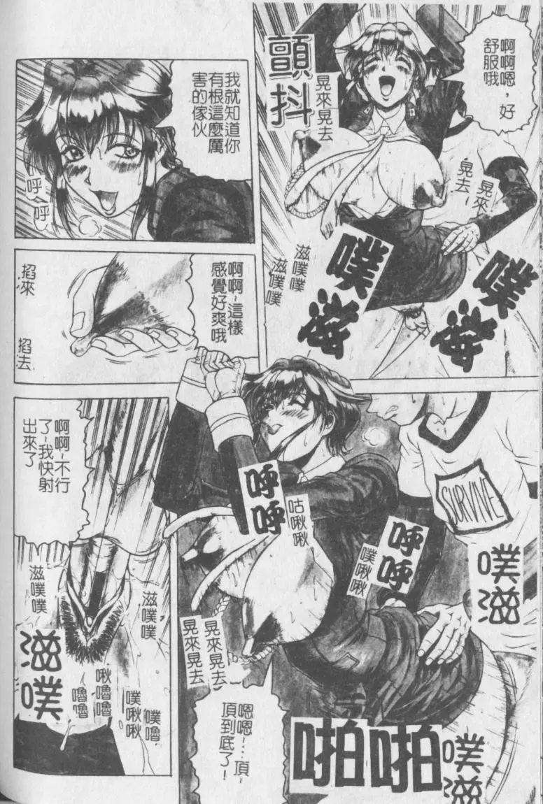 [Jamming] Melty - Yuuraku Onna Kyoushi - Fhentai - Page 155