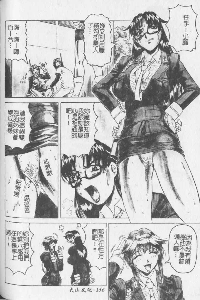 [Jamming] Melty - Yuuraku Onna Kyoushi - Fhentai - Page 157