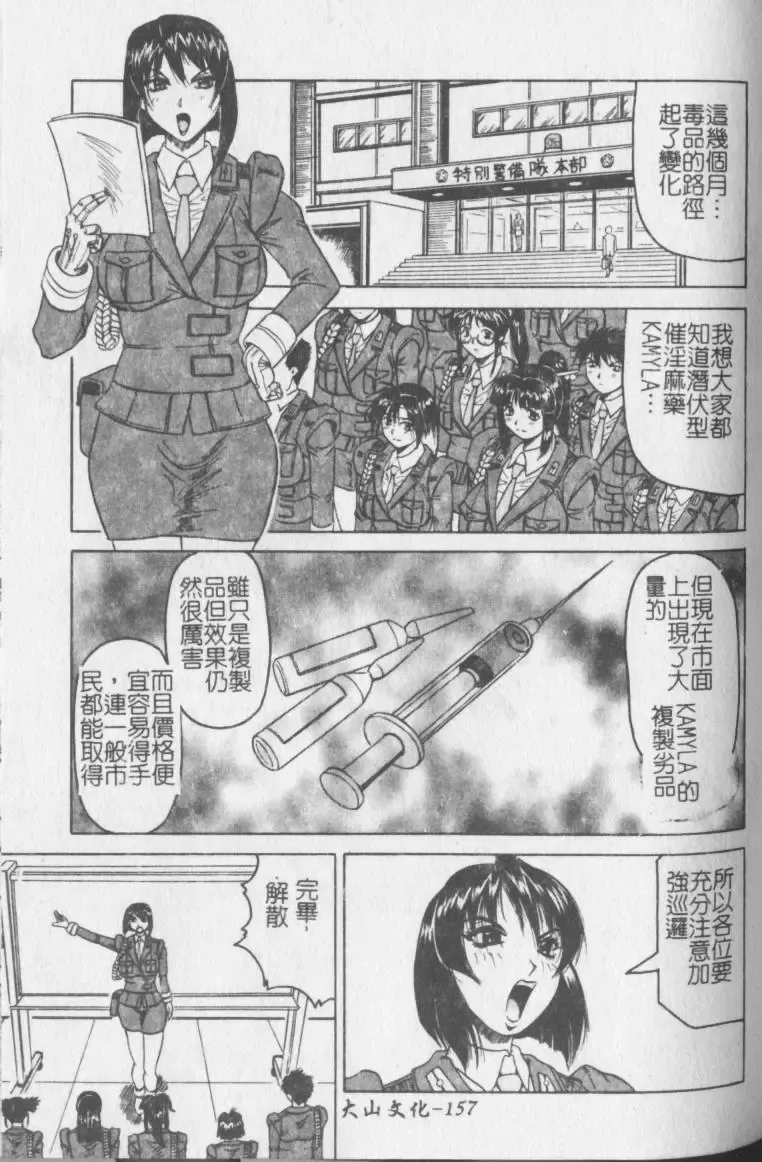 [Jamming] Melty - Yuuraku Onna Kyoushi - Fhentai - Page 158