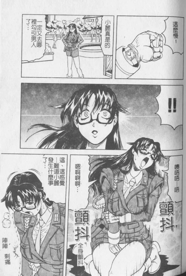 [Jamming] Melty - Yuuraku Onna Kyoushi - Fhentai - Page 162