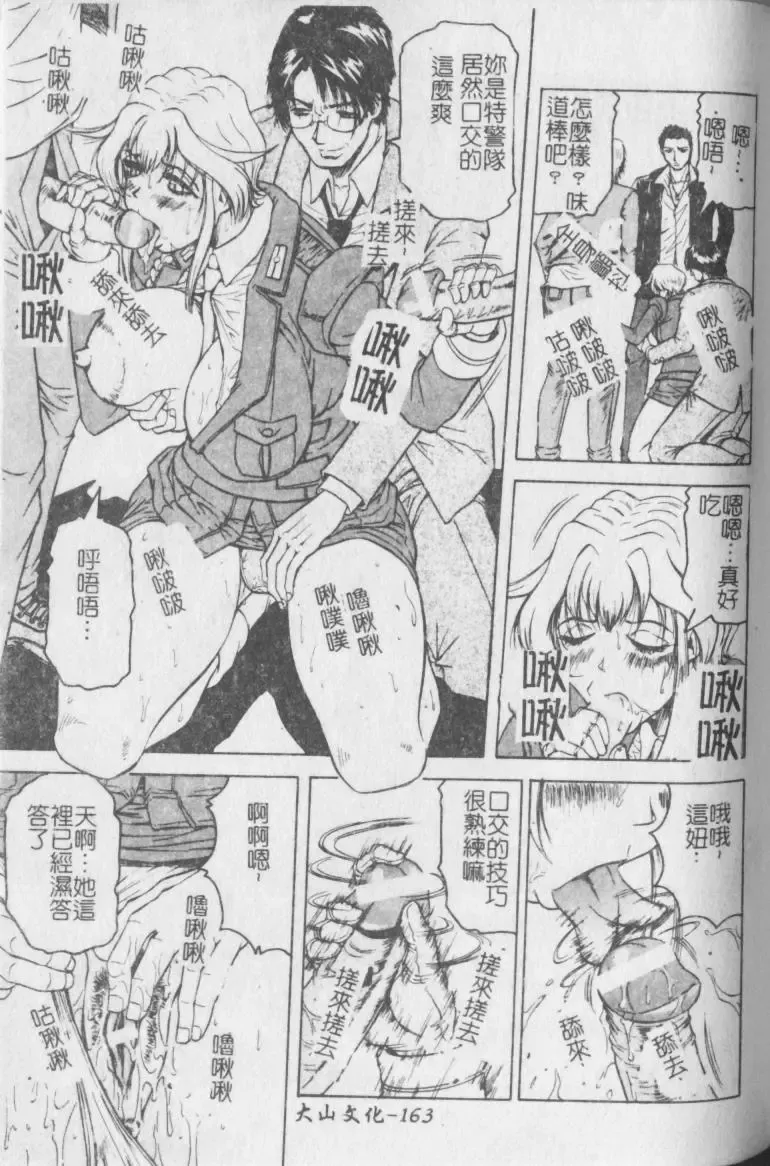 [Jamming] Melty - Yuuraku Onna Kyoushi - Fhentai - Page 164