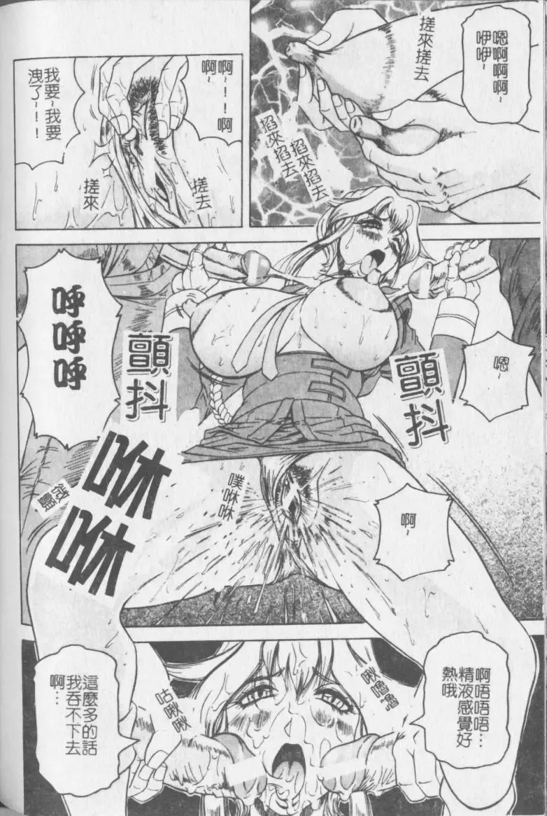 [Jamming] Melty - Yuuraku Onna Kyoushi - Fhentai - Page 165