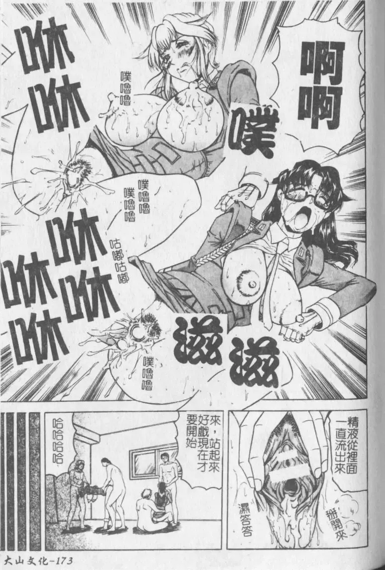 [Jamming] Melty - Yuuraku Onna Kyoushi - Fhentai - Page 174