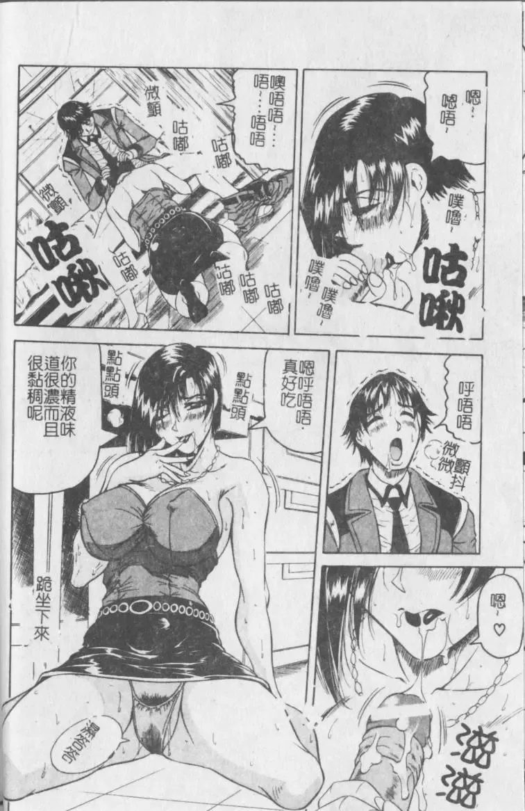 [Jamming] Melty - Yuuraku Onna Kyoushi - Fhentai - Page 19