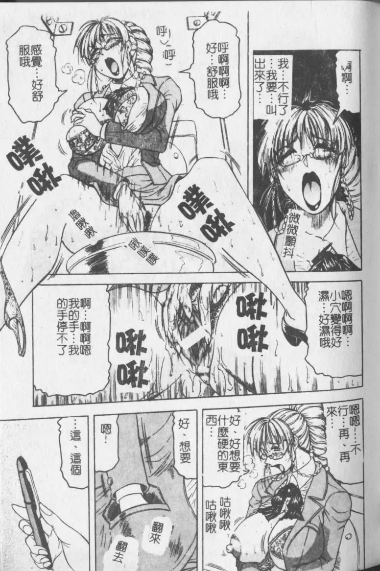 [Jamming] Melty - Yuuraku Onna Kyoushi - Fhentai - Page 22