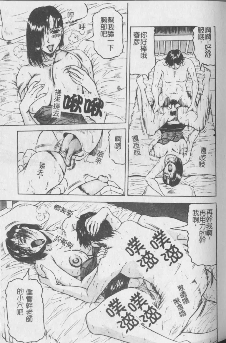 [Jamming] Melty - Yuuraku Onna Kyoushi - Fhentai - Page 24