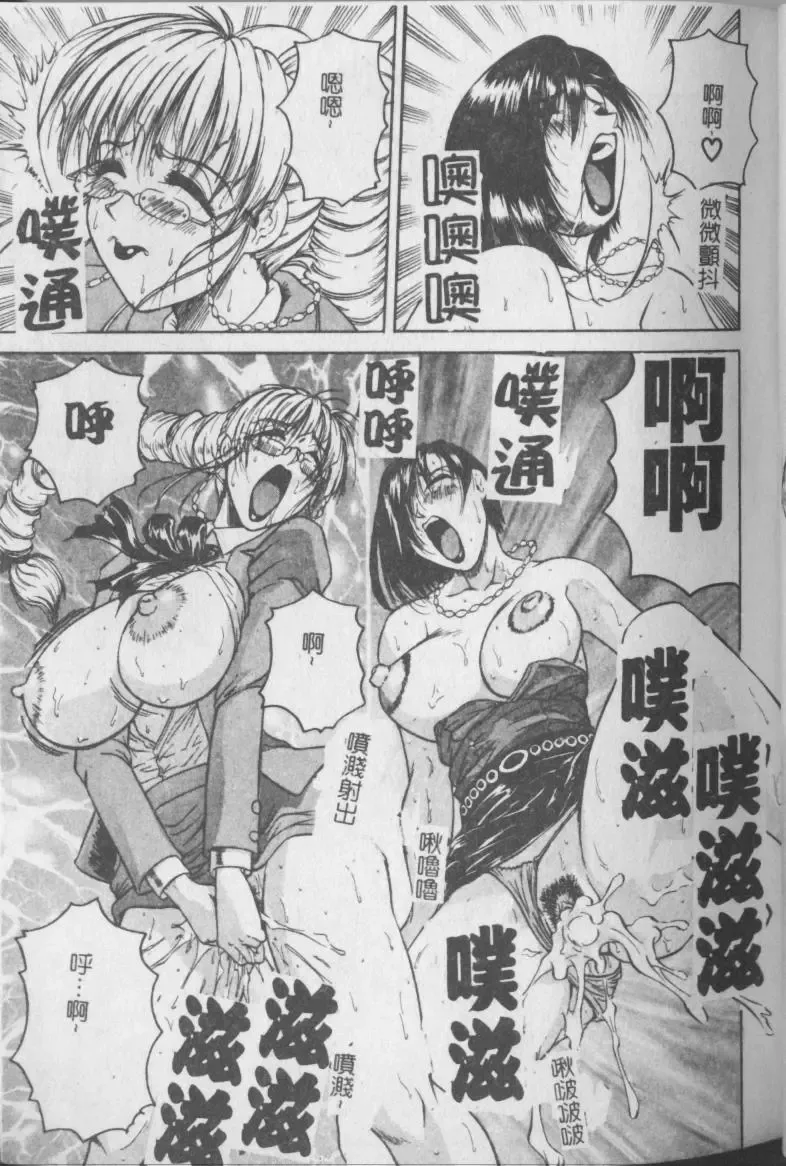 [Jamming] Melty - Yuuraku Onna Kyoushi - Fhentai - Page 28