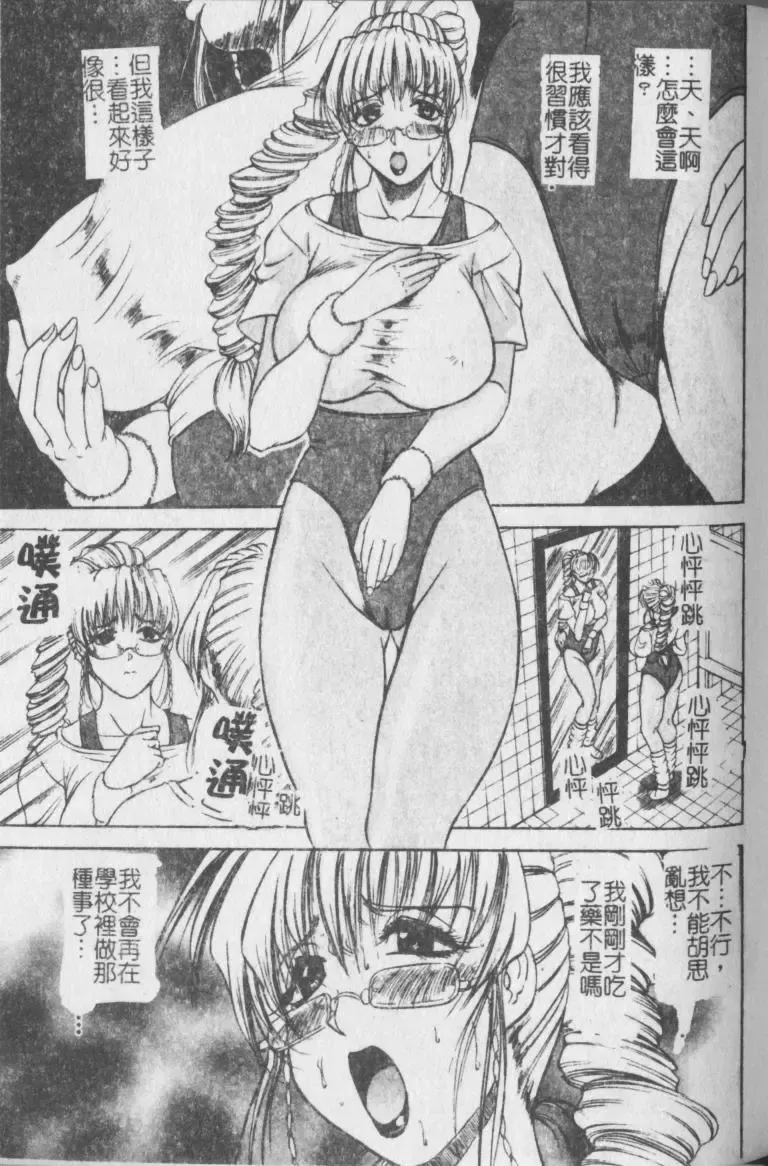 [Jamming] Melty - Yuuraku Onna Kyoushi - Fhentai - Page 40