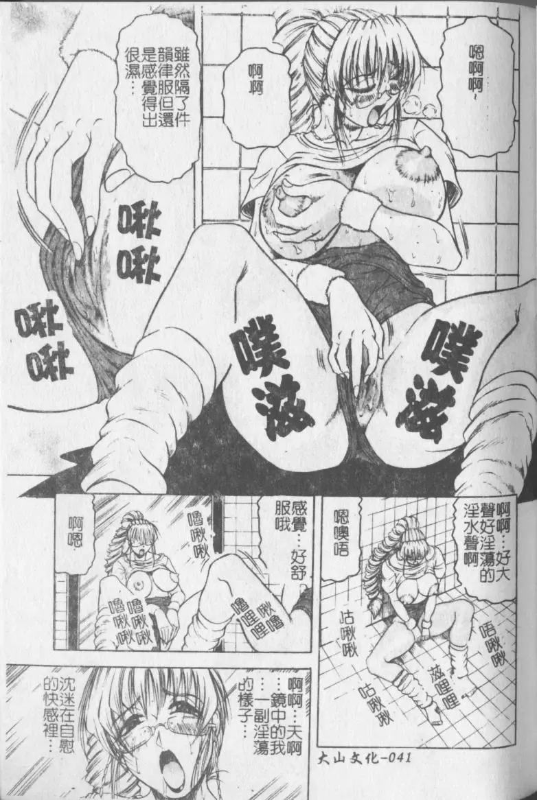 [Jamming] Melty - Yuuraku Onna Kyoushi - Fhentai - Page 42