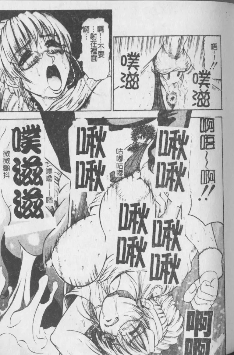 [Jamming] Melty - Yuuraku Onna Kyoushi - Fhentai - Page 48