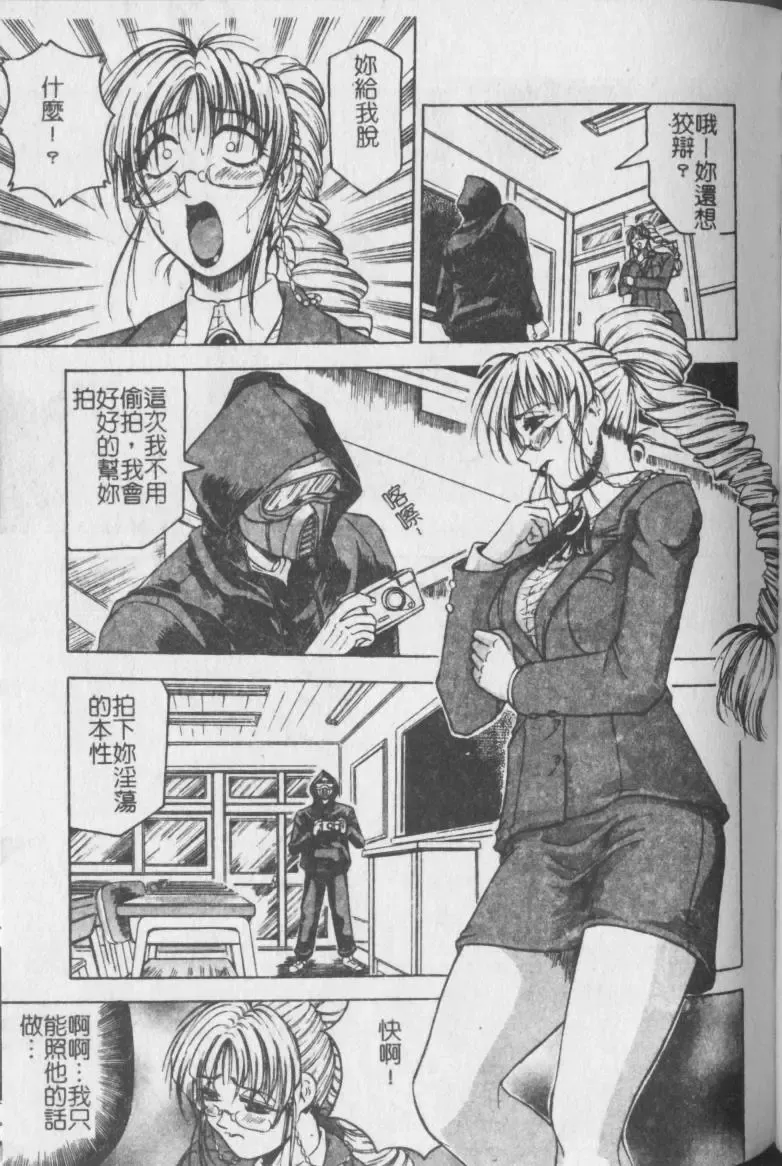 [Jamming] Melty - Yuuraku Onna Kyoushi - Fhentai - Page 60
