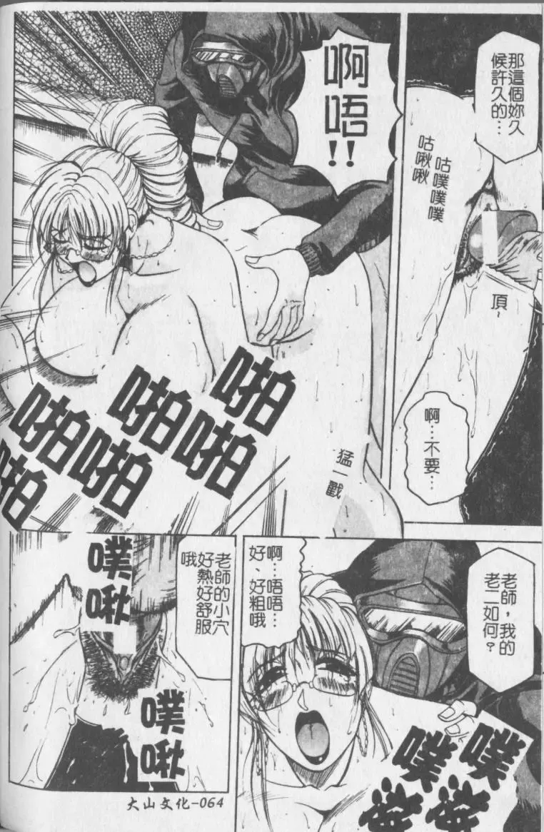 [Jamming] Melty - Yuuraku Onna Kyoushi - Fhentai - Page 65