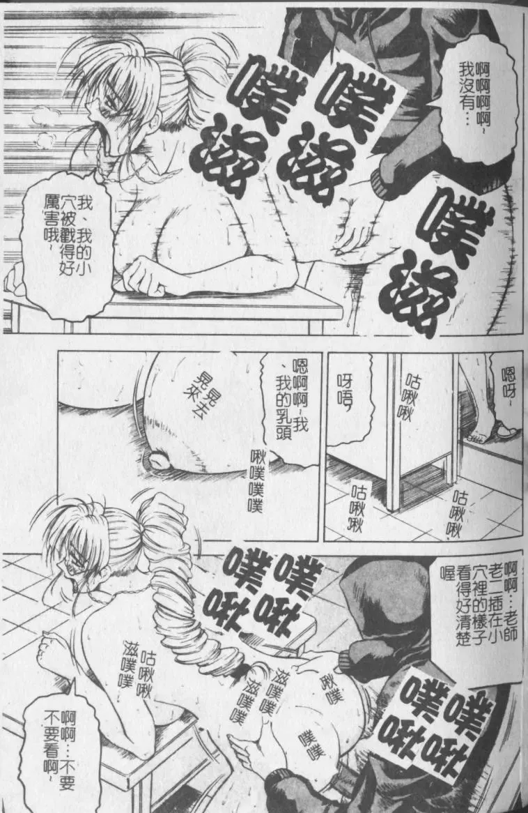 [Jamming] Melty - Yuuraku Onna Kyoushi - Fhentai - Page 66