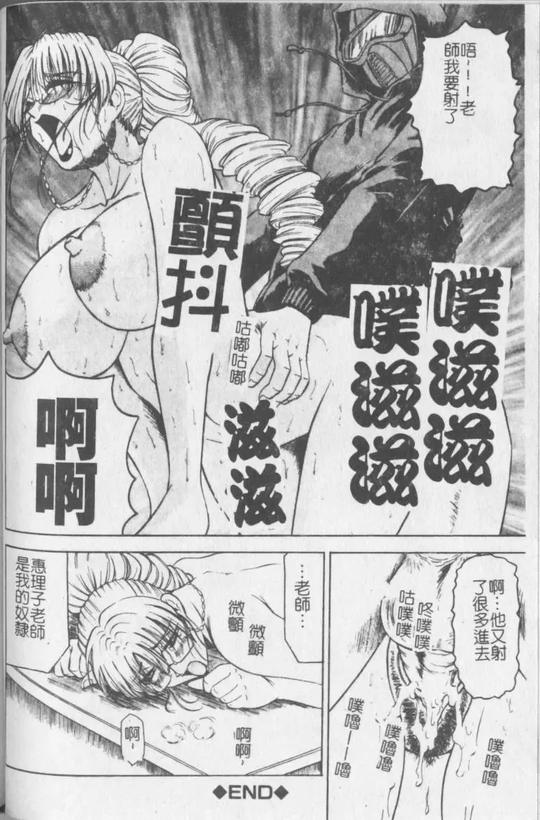 [Jamming] Melty - Yuuraku Onna Kyoushi - Fhentai - Page 69