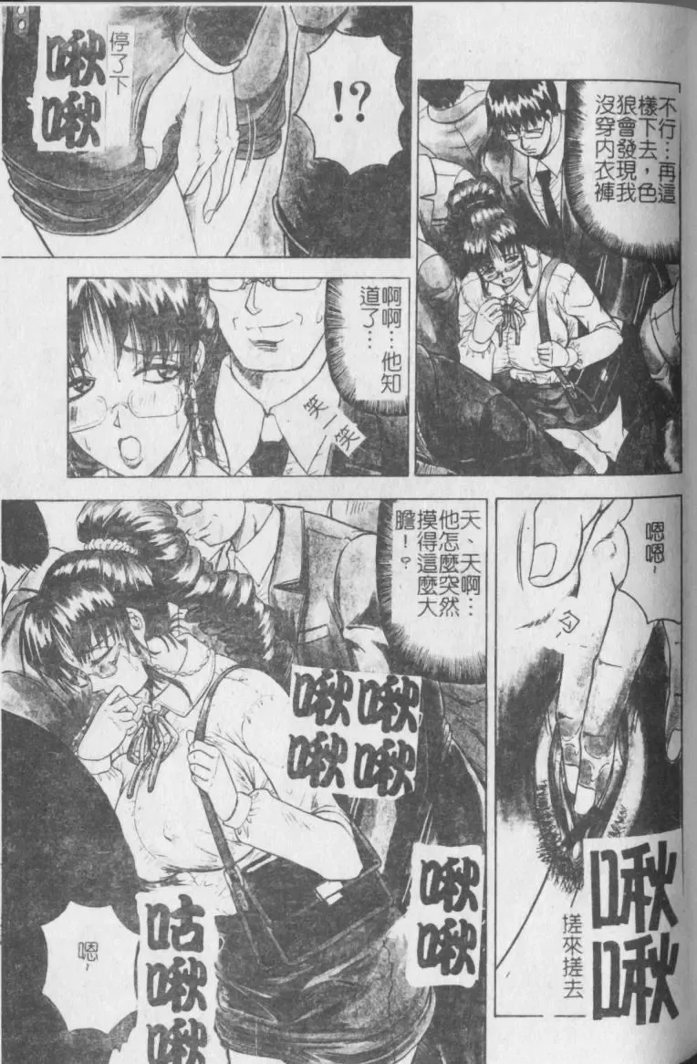 [Jamming] Melty - Yuuraku Onna Kyoushi - Fhentai - Page 72