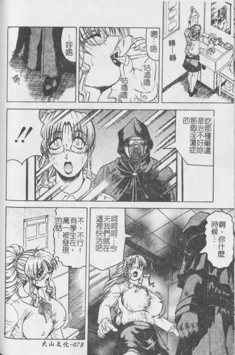 [Jamming] Melty - Yuuraku Onna Kyoushi - Fhentai - Page 79