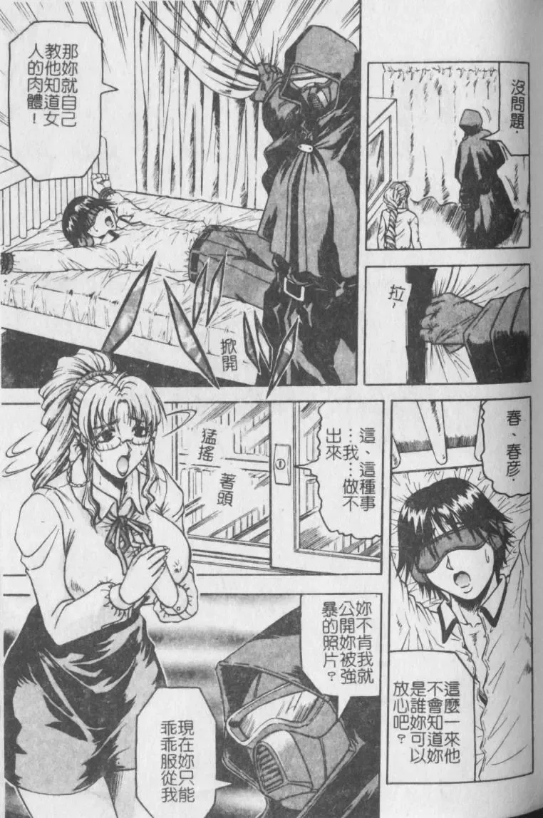 [Jamming] Melty - Yuuraku Onna Kyoushi - Fhentai - Page 80