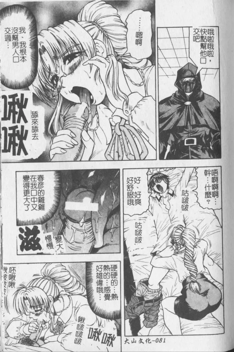 [Jamming] Melty - Yuuraku Onna Kyoushi - Fhentai - Page 82