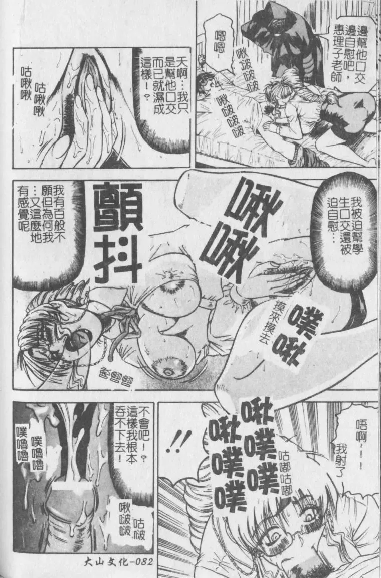 [Jamming] Melty - Yuuraku Onna Kyoushi - Fhentai - Page 83