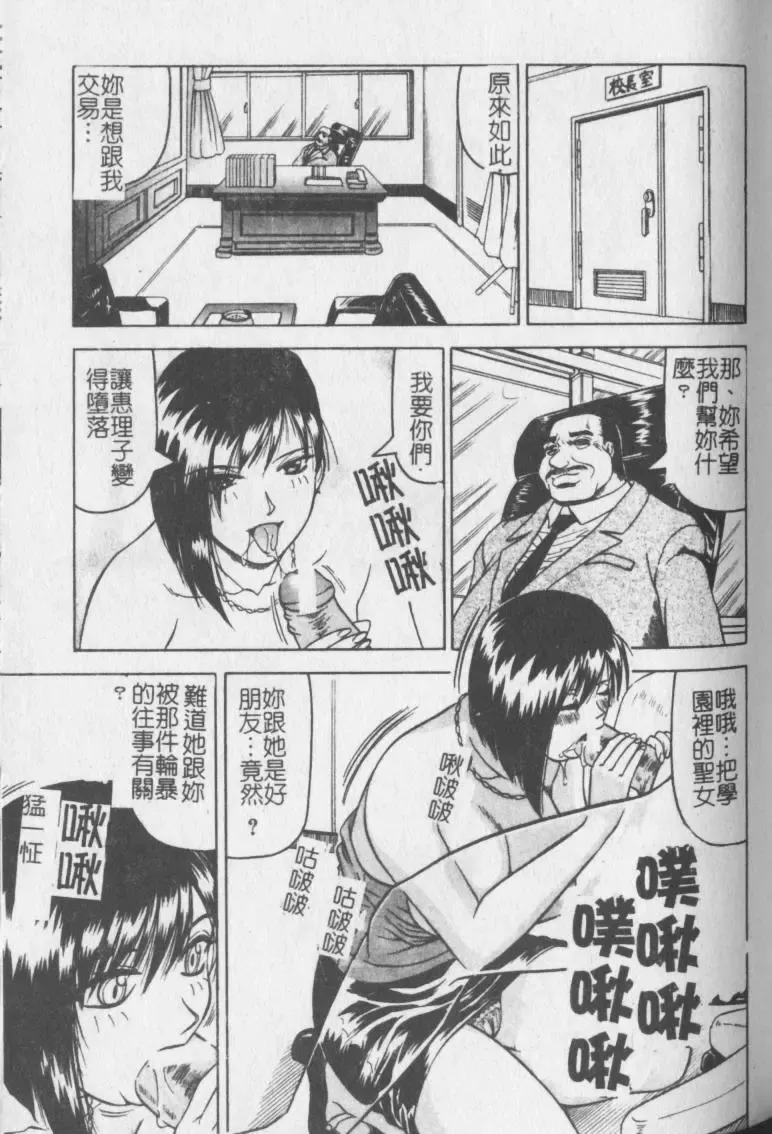 [Jamming] Melty - Yuuraku Onna Kyoushi - Fhentai - Page 90