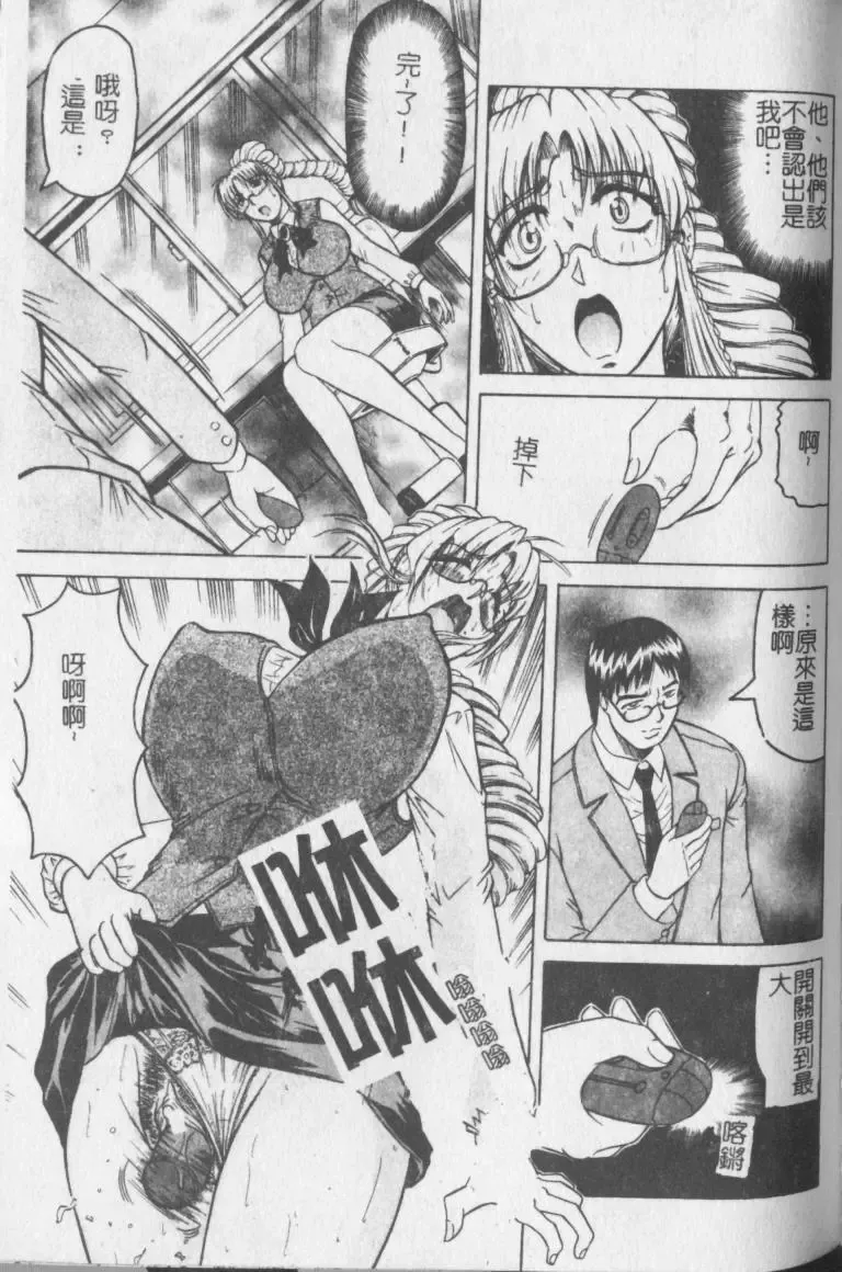 [Jamming] Melty - Yuuraku Onna Kyoushi - Fhentai - Page 98