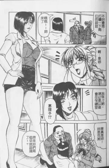 [Jamming] Melty - Yuuraku Onna Kyoushi - Fhentai - Page 10