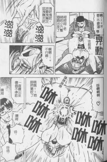 [Jamming] Melty - Yuuraku Onna Kyoushi - Fhentai - Page 102