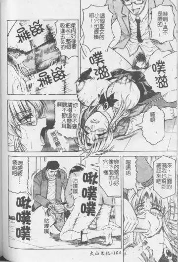 [Jamming] Melty - Yuuraku Onna Kyoushi - Fhentai - Page 105