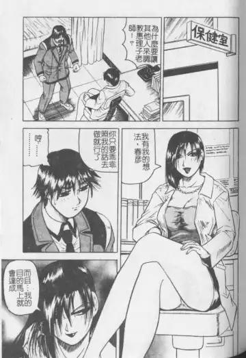 [Jamming] Melty - Yuuraku Onna Kyoushi - Fhentai - Page 110