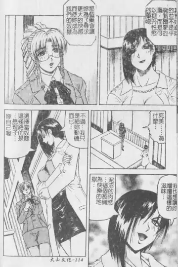 [Jamming] Melty - Yuuraku Onna Kyoushi - Fhentai - Page 115