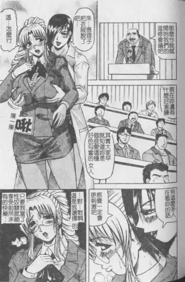 [Jamming] Melty - Yuuraku Onna Kyoushi - Fhentai - Page 116