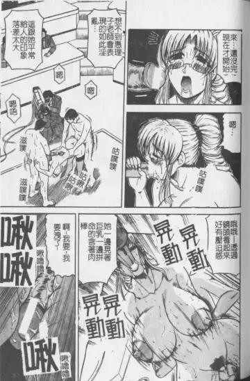 [Jamming] Melty - Yuuraku Onna Kyoushi - Fhentai - Page 126