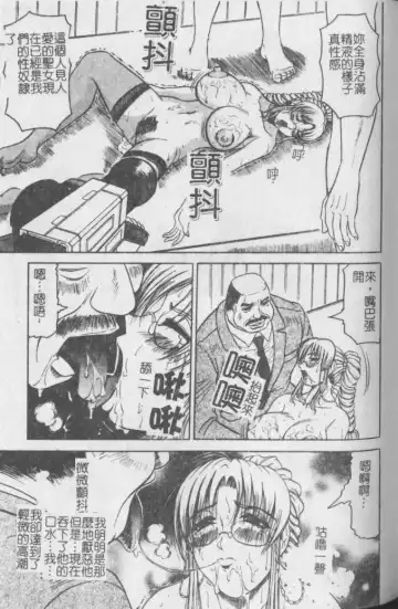 [Jamming] Melty - Yuuraku Onna Kyoushi - Fhentai - Page 128