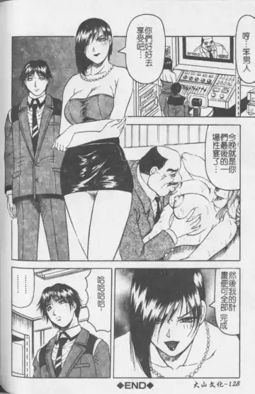 [Jamming] Melty - Yuuraku Onna Kyoushi - Fhentai - Page 129