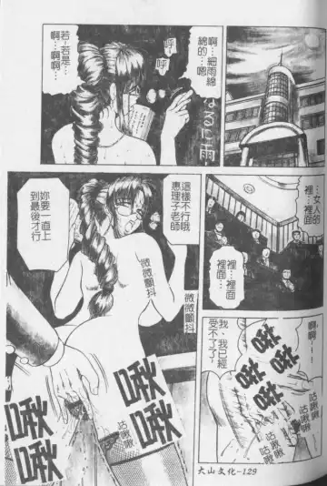 [Jamming] Melty - Yuuraku Onna Kyoushi - Fhentai - Page 130