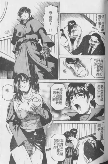 [Jamming] Melty - Yuuraku Onna Kyoushi - Fhentai - Page 136