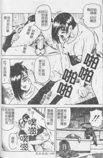 [Jamming] Melty - Yuuraku Onna Kyoushi - Fhentai - Page 149