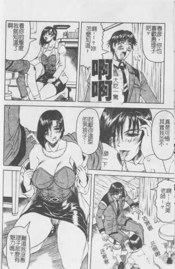 [Jamming] Melty - Yuuraku Onna Kyoushi - Fhentai - Page 15