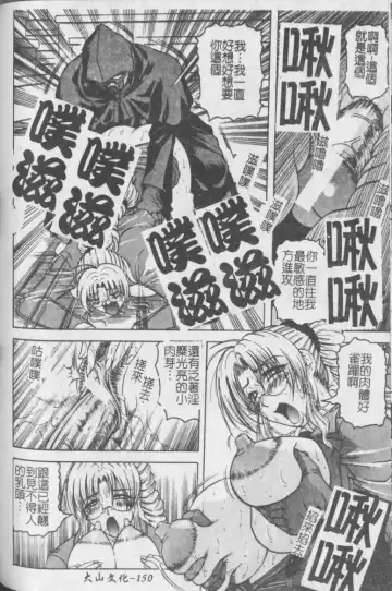 [Jamming] Melty - Yuuraku Onna Kyoushi - Fhentai - Page 151