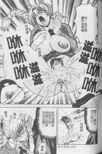 [Jamming] Melty - Yuuraku Onna Kyoushi - Fhentai - Page 152