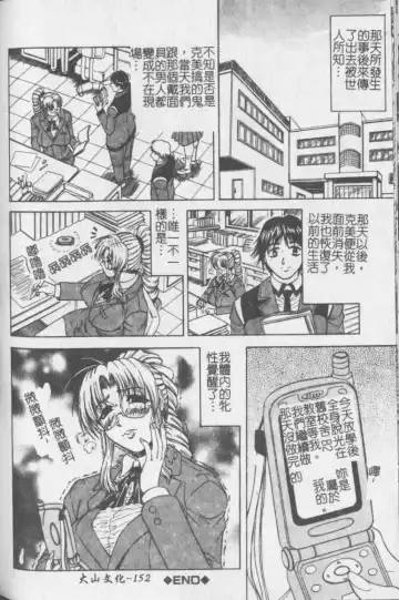 [Jamming] Melty - Yuuraku Onna Kyoushi - Fhentai - Page 153