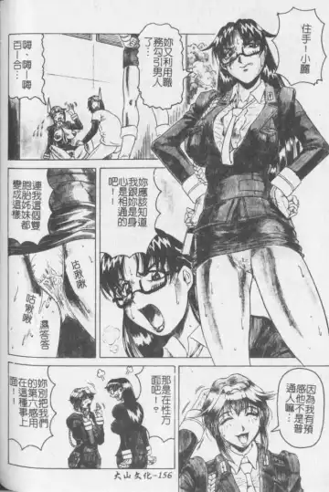 [Jamming] Melty - Yuuraku Onna Kyoushi - Fhentai - Page 157