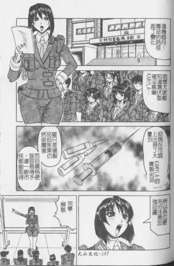 [Jamming] Melty - Yuuraku Onna Kyoushi - Fhentai - Page 158